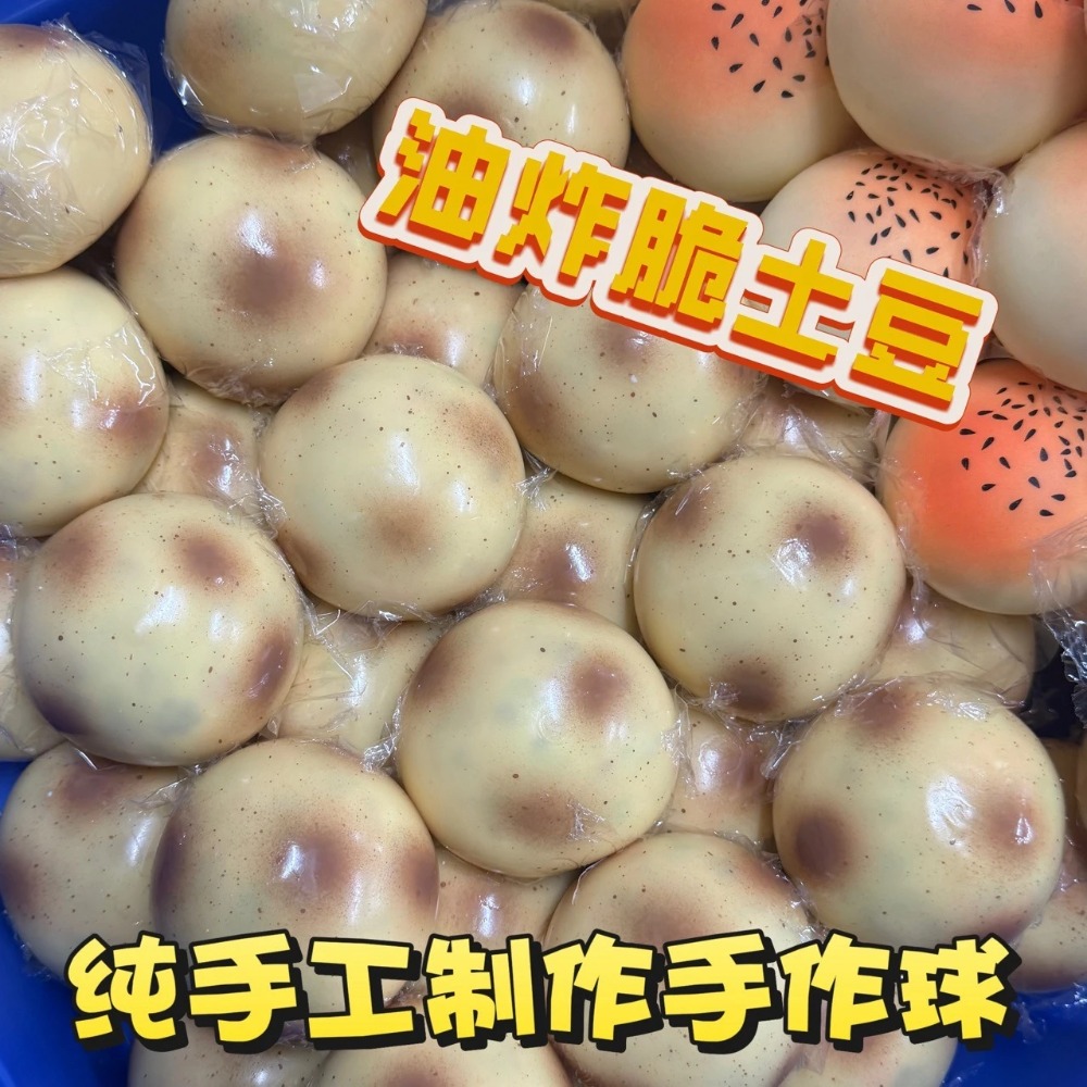 Fried Potato Shaped Squishy To - Party Games For Adults And Kids 评论和价格