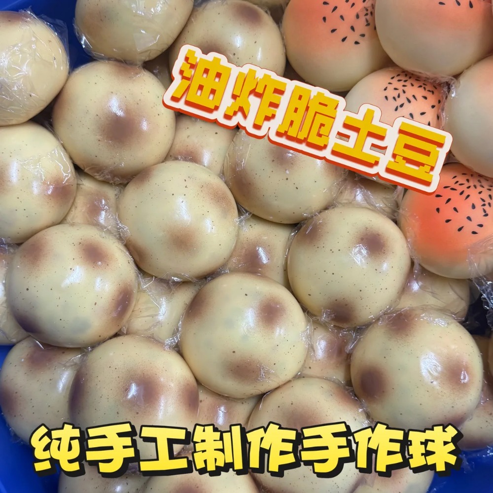 Fried Potato Shaped Squishy To - Party Games For Adults And Kids 评论和价格